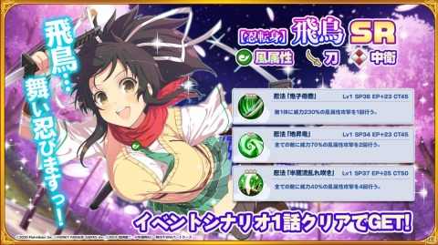 「一騎当千エクストラバースト」と「シノビマスター 閃乱カグラ NEW LINK」のコラボが開始！の画像7