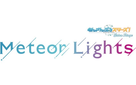 「『あんさんぶるスターズ！エクストラ・ステージ』～Meteor Lights～」2021年4～5月に東京・兵庫・東京凱旋公演決定！