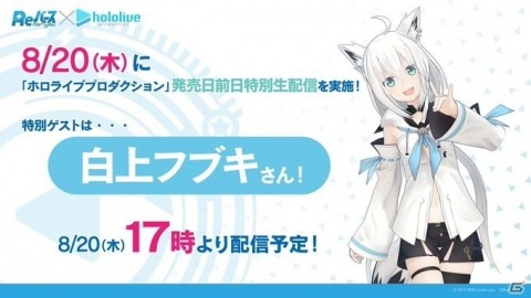 「Reバース」トライアルデッキ「ホロライブプロダクション」の発売を記念した生放送が8月20日に配信！の画像4
