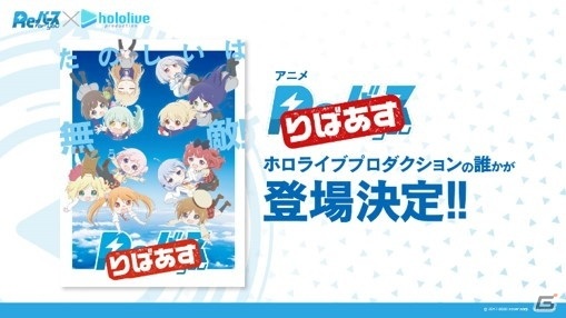 「Reバース」トライアルデッキ「ホロライブプロダクション」の発売を記念した生放送が8月20日に配信！の画像5