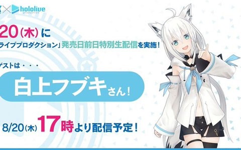 「Reバース」トライアルデッキ「ホロライブプロダクション」の発売を記念した生放送が8月20日に配信！