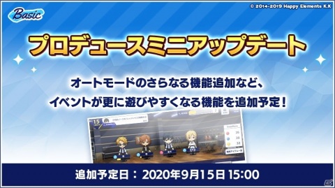 「あんさんぶるスターズ！！」5周年記念キャンペーン第3弾が8月28日より実施！リズムリンクの記念ビジュアルが公開の画像4