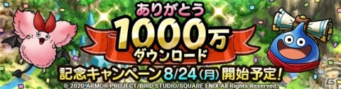 「ドラゴンクエストタクト」にて「伝統！？オルクステラの夏祭り！」イベントが実施！の画像2