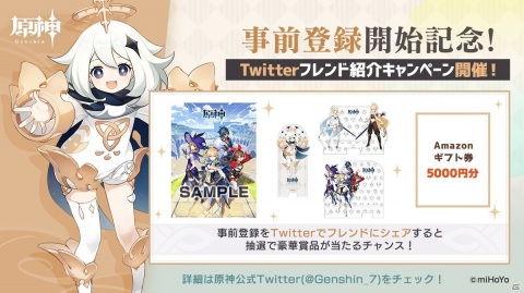 「原神」PC/iOS/Android版の正式リリース日が9月28日に決定！事前登録がスタートの画像2