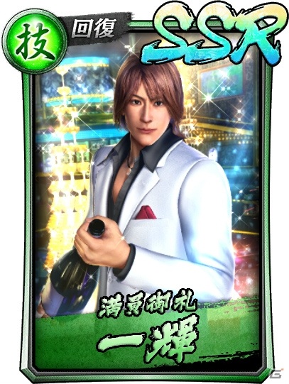 「龍が如く ONLINE」スクラッチイベント「色男の流儀」が開催！ハン・ジュンギ、ユウヤ、一輝が登場するピックアップ極ガチャもの画像11