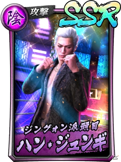 「龍が如く ONLINE」スクラッチイベント「色男の流儀」が開催！ハン・ジュンギ、ユウヤ、一輝が登場するピックアップ極ガチャもの画像5