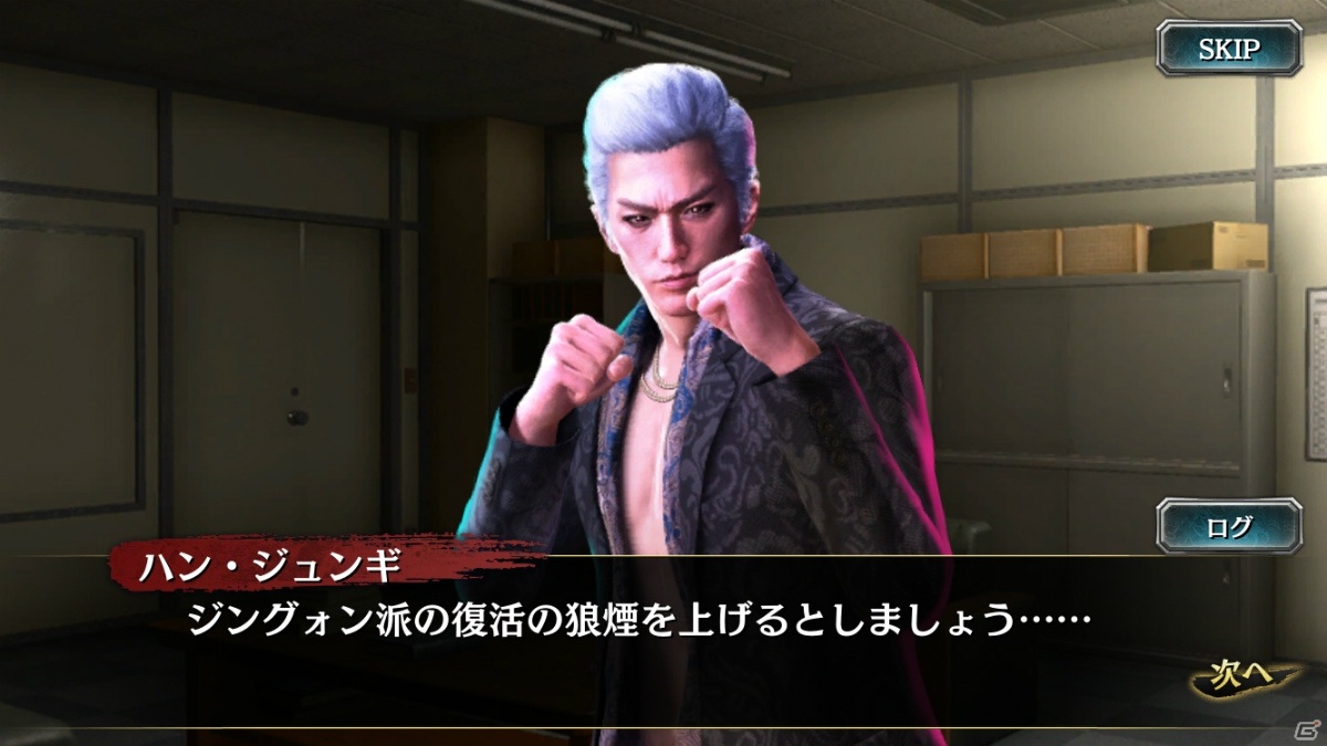 「龍が如く ONLINE」スクラッチイベント「色男の流儀」が開催！ハン・ジュンギ、ユウヤ、一輝が登場するピックアップ極ガチャもの画像6