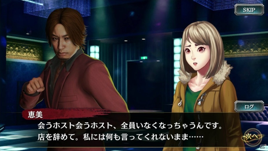 「龍が如く ONLINE」スクラッチイベント「色男の流儀」が開催！ハン・ジュンギ、ユウヤ、一輝が登場するピックアップ極ガチャもの画像9