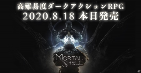 「Mortal Shell」日本語PS4版が本日発売！黛灰さんによる記念生放送が8月18日19時より実施の画像1