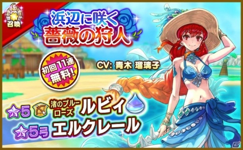 「ファンタジーライフ オンライン」にて「モンスターフェス 雌雄決戦」が開催！水着姿のルビィも登場の画像2