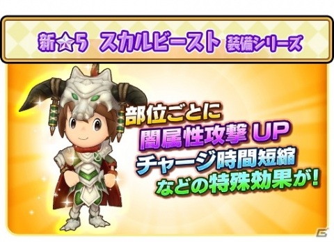 「ファンタジーライフ オンライン」にて「モンスターフェス 雌雄決戦」が開催！水着姿のルビィも登場の画像5