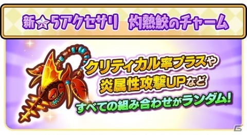「ファンタジーライフ オンライン」にて「モンスターフェス 雌雄決戦」が開催！水着姿のルビィも登場の画像6