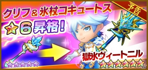 「ファンタジーライフ オンライン」にて「モンスターフェス 雌雄決戦」が開催！水着姿のルビィも登場の画像9