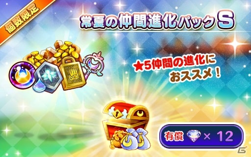 「ファンタジーライフ オンライン」にて「モンスターフェス 雌雄決戦」が開催！水着姿のルビィも登場の画像10