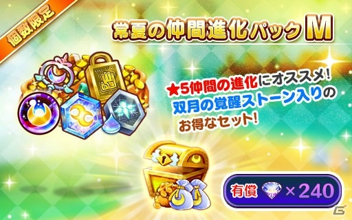 「ファンタジーライフ オンライン」にて「モンスターフェス 雌雄決戦」が開催！水着姿のルビィも登場の画像11