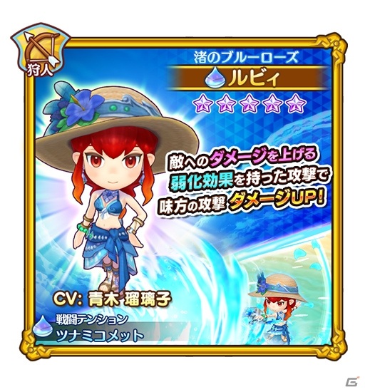 「ファンタジーライフ オンライン」にて「モンスターフェス 雌雄決戦」が開催！水着姿のルビィも登場の画像7