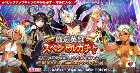 「英雄＊戦姫WW」アショーカが水着姿で登場！「ラストサマーガチャ キング」が実施の画像2