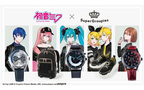 初音ミクや鏡音リン・レンなどをイメージしたコラボアイテムが新登場