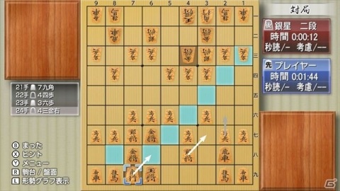 2つの将棋を1本で楽しめる！Switch「リアルタイムバトル将棋オンライン＋銀星将棋」が11月5日に発売の画像13