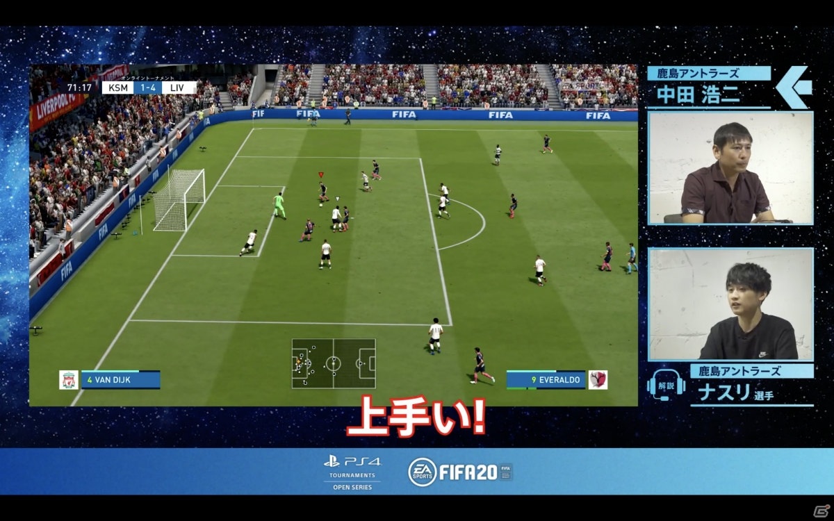 「PS4 Tournaments: Open Series」鹿島アントラーズコラボ映像の第3弾が公開！中田C.R.OがOpen Series Weekly Qualifierに挑戦の画像3
