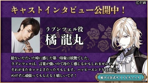 「AnotherPrince ～失われた物語～」声優陣のキャストインタビューが公開！公式PV＆ボイスサンプルも解禁にの画像2