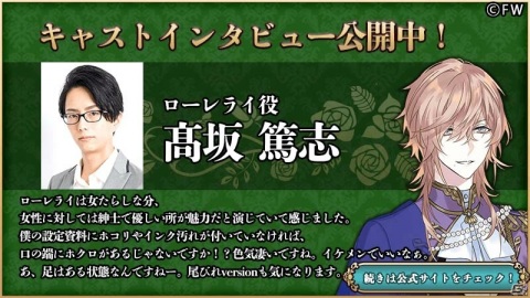 「AnotherPrince ～失われた物語～」声優陣のキャストインタビューが公開！公式PV＆ボイスサンプルも解禁にの画像3