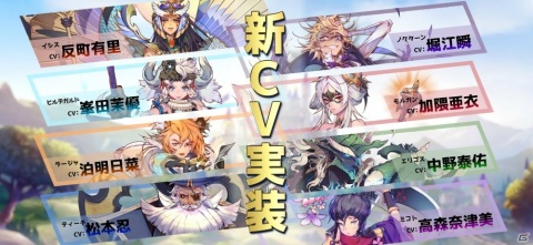「キングダムオブヒーローズ」キャラクターボイス第2弾が実装！新コンテンツ「アイテム製作」と「ルーン再錬」も実装の画像1