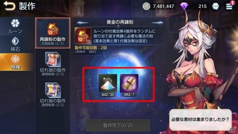 「キングダムオブヒーローズ」キャラクターボイス第2弾が実装！新コンテンツ「アイテム製作」と「ルーン再錬」も実装の画像2