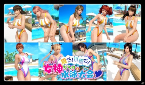 「DEAD OR ALIVE XVV」Steam版が配信開始！「新任オーナー様応援キャンペーン」が開催の画像8