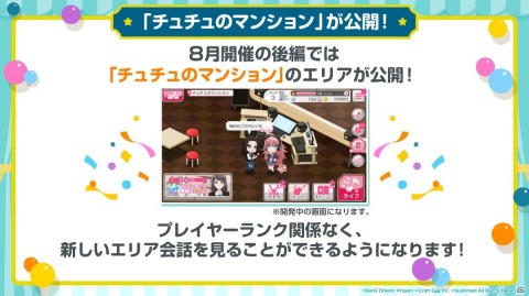 「バンドリ！ ガールズバンドパーティ！」RAISE A SUILENのバンドストーリー後編イベントが8月31日より開催！の画像6