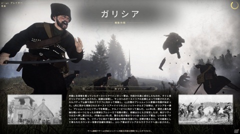 第1次世界大戦を基にしたマルチFPS「ヴェルダン」「タンネンベルク」がPS4でリリース！の画像10