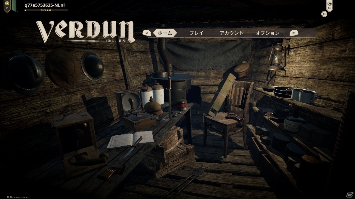 第1次世界大戦を基にしたマルチFPS「ヴェルダン」「タンネンベルク」がPS4でリリース！の画像3