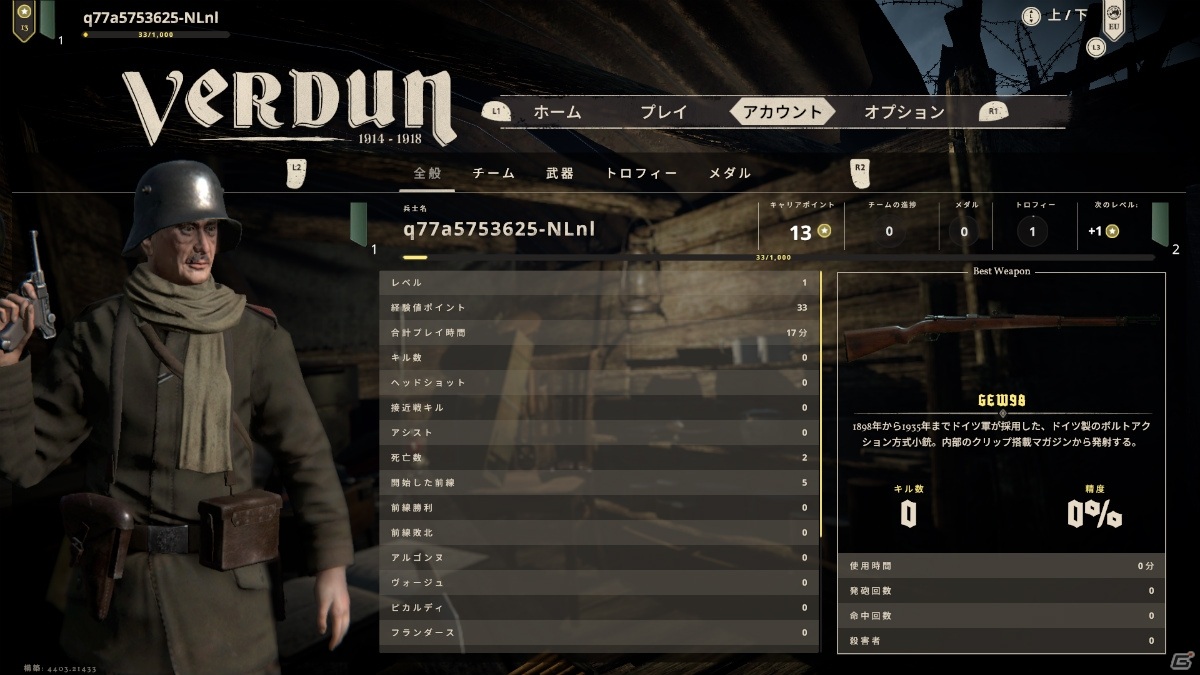 第1次世界大戦を基にしたマルチFPS「ヴェルダン」「タンネンベルク」がPS4でリリース！の画像4
