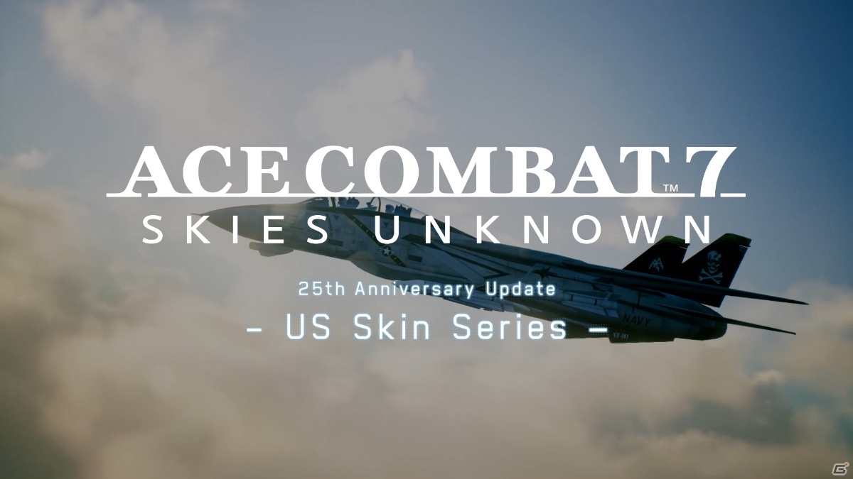 「エースコンバット7 スカイズ・アンノウン」無料アップデート「US Skin Series」が8月20日に配信！の画像7