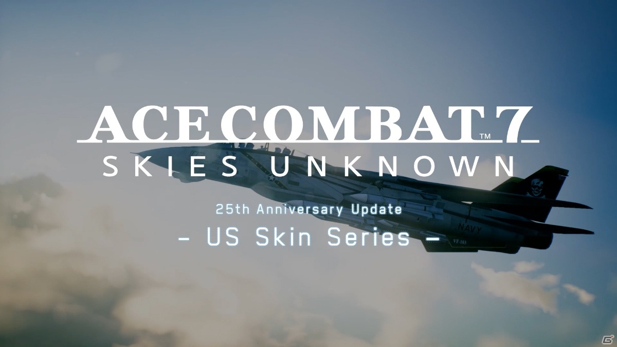 「エースコンバット7 スカイズ・アンノウン」無料アップデート「US Skin Series」が8月20日に配信！の画像8