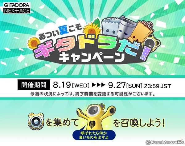 GITADORA NEX＋AGE カード GITADORA NEX+AGE Original Soundtrack - Various Artistsの