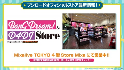 「バンドリ！ ガールズバンドパーティ！ 江の島ワードラリー」が9月12日より実施！の画像4