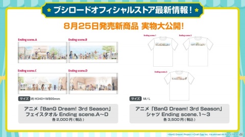 「バンドリ！ ガールズバンドパーティ！ 江の島ワードラリー」が9月12日より実施！の画像5
