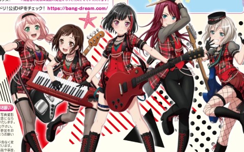「バンドリ！ ガールズバンドパーティ！ 江の島ワードラリー」が9月12日より実施！