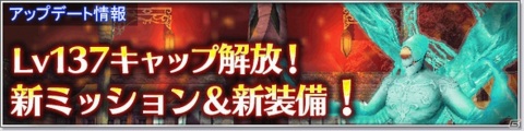 「オルクスオンライン」新たなボス・インカーネト・ディザスターに挑むミッション「レーム西区強襲戦線」が公開！の画像1