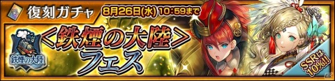 「チェインクロニクル3」エクストラアビリティを所持したエレメンガルトとアシュリーがレジェンドフェスに登場！の画像4