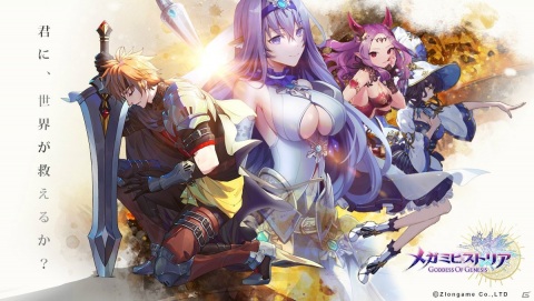 「メガミヒストリア」事前登録者数が50万人を突破！無料10連ガチャ券が追加報酬として配布決定の画像2