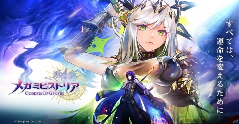 「メガミヒストリア」事前登録者数が50万人を突破！無料10連ガチャ券が追加報酬として配布決定の画像3