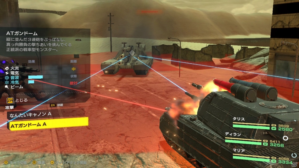 「メタルマックスゼノ リボーン」プラットフォーム別早期特典として2種の兵器DLCが配信決定！の画像7