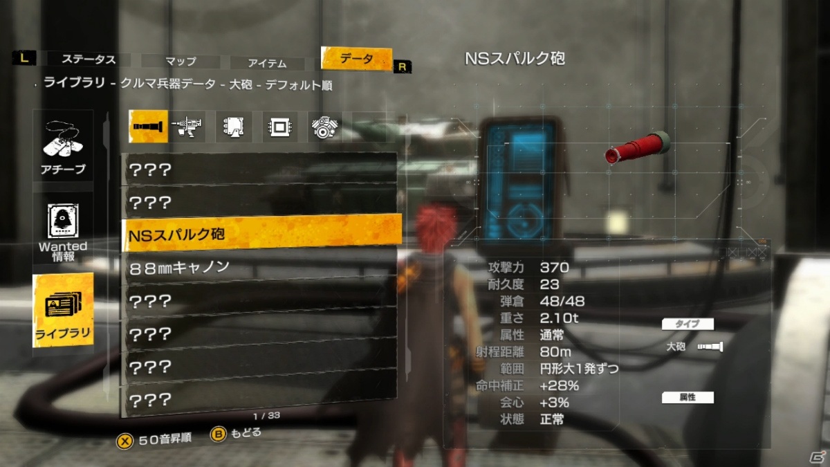 「メタルマックスゼノ リボーン」プラットフォーム別早期特典として2種の兵器DLCが配信決定！の画像8