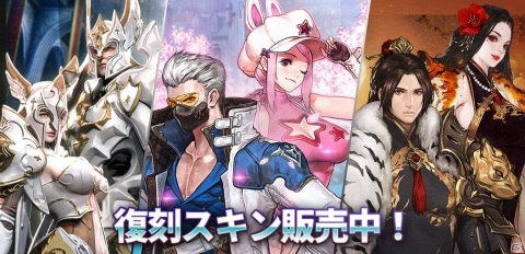 「ハンドレッドソウル」ヘルセの聖騎士やフューチャーガーディアンなど3種の復刻スキンが販売開始！の画像1