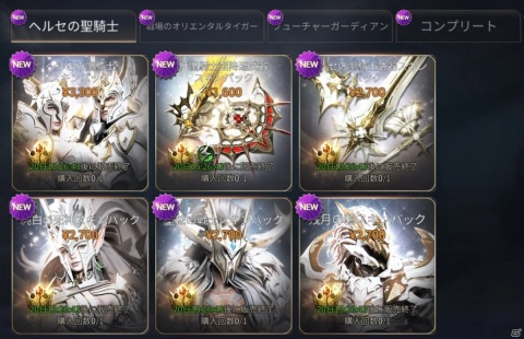 「ハンドレッドソウル」ヘルセの聖騎士やフューチャーガーディアンなど3種の復刻スキンが販売開始！の画像2