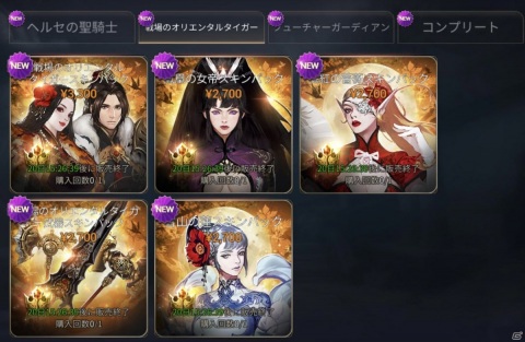 「ハンドレッドソウル」ヘルセの聖騎士やフューチャーガーディアンなど3種の復刻スキンが販売開始！の画像3