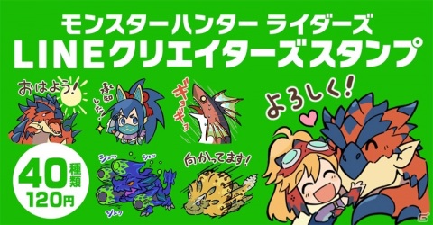 「モンスターハンター ライダーズ」ハーフアニバーサリー大型アップデートが実施！古龍テオ・テスカトルがついに登場の画像12