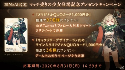 「SINoALICE」新キャラ・マッチ売りの少女（CV：相良茉優）が登場！モノガタリ「憎悪篇」の新章も解放の画像5